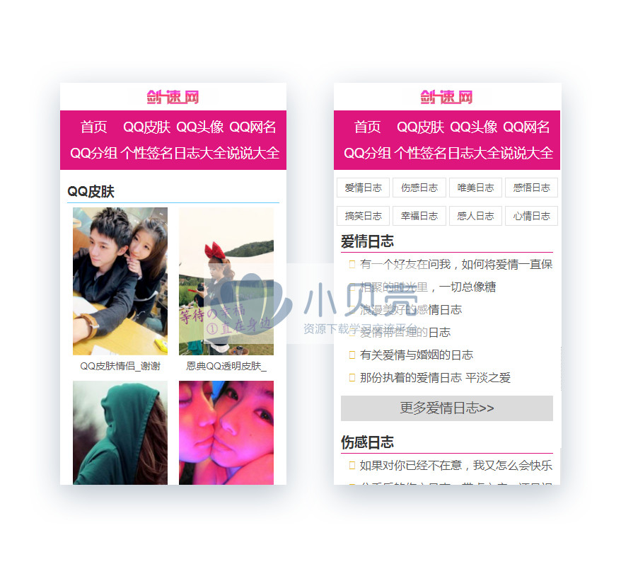 仿剑速网 <a href=https://www.xiaba.cc/tags/phome/ target=_blank class=infotextkey>帝国cms</a>7.2皮肤QQ签名头像文章网站模板下载带手机版