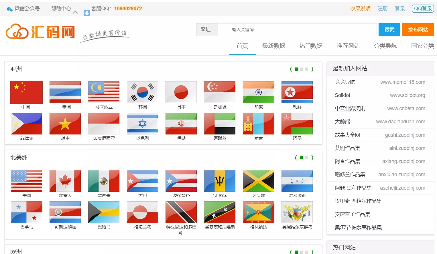 最新<a href=https://www.xiaba.cc/tags/phome/ target=_blank class=infotextkey>帝国cms</a>内核蓝色大气站长目录导航资源网站源码
