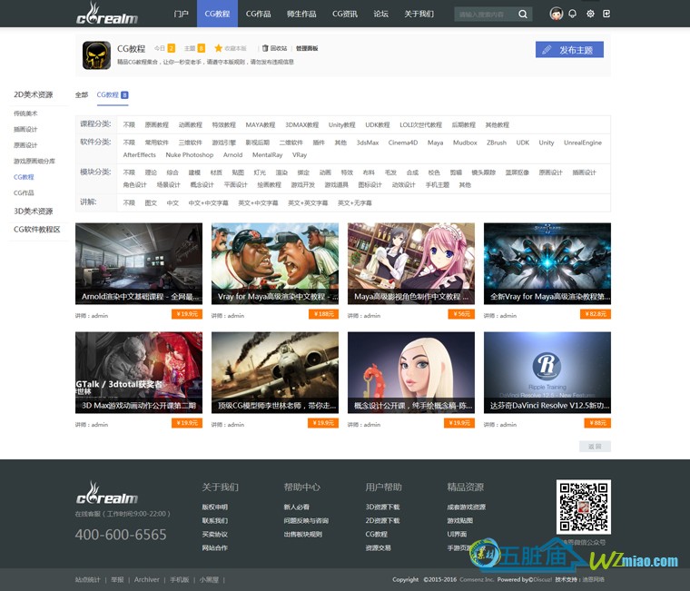 <a href=https://www.xiaba.cc/tags/Discuz/ target=_blank class=infotextkey>Discuz</a> x3.2模板 仿迪恩CG门户网模型/教程/作品/下载商业版源码