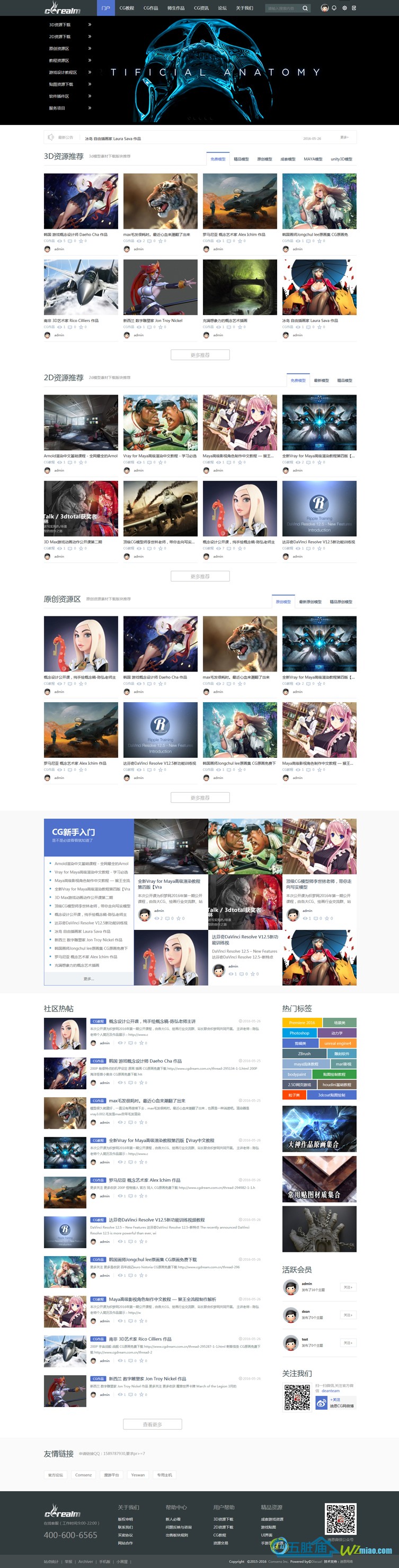 <a href=https://www.xiaba.cc/tags/Discuz/ target=_blank class=infotextkey>Discuz</a> x3.2模板 仿迪恩CG门户网模型/教程/作品/下载商业版源码