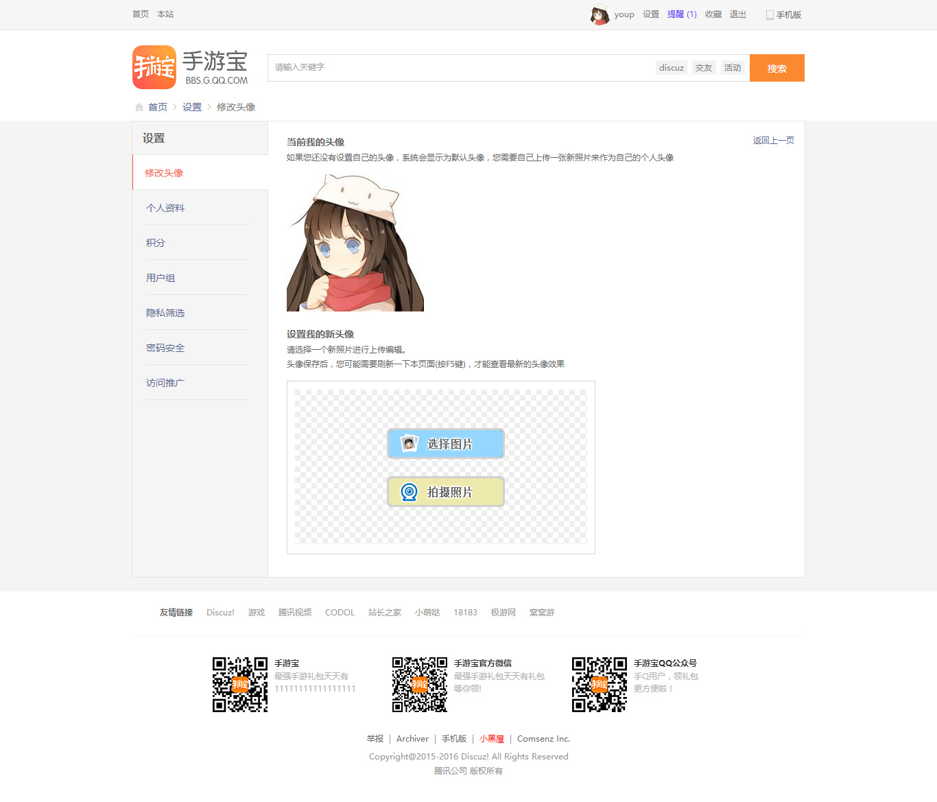新<a href=https://www.xiaba.cc/tags/Discuz/ target=_blank class=infotextkey>Discuz</a>模板简约hey!手游宝游戏论坛风格商业版源码 UTF8+GBK