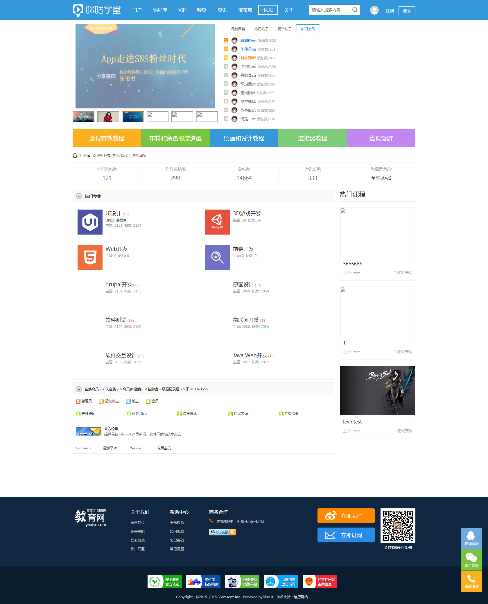 最新<a href=https://www.xiaba.cc/tags/Discuz/ target=_blank class=infotextkey>Discuz</a> x3.2模板迪恩cul!适用教育课程培训php源码商业版GBK