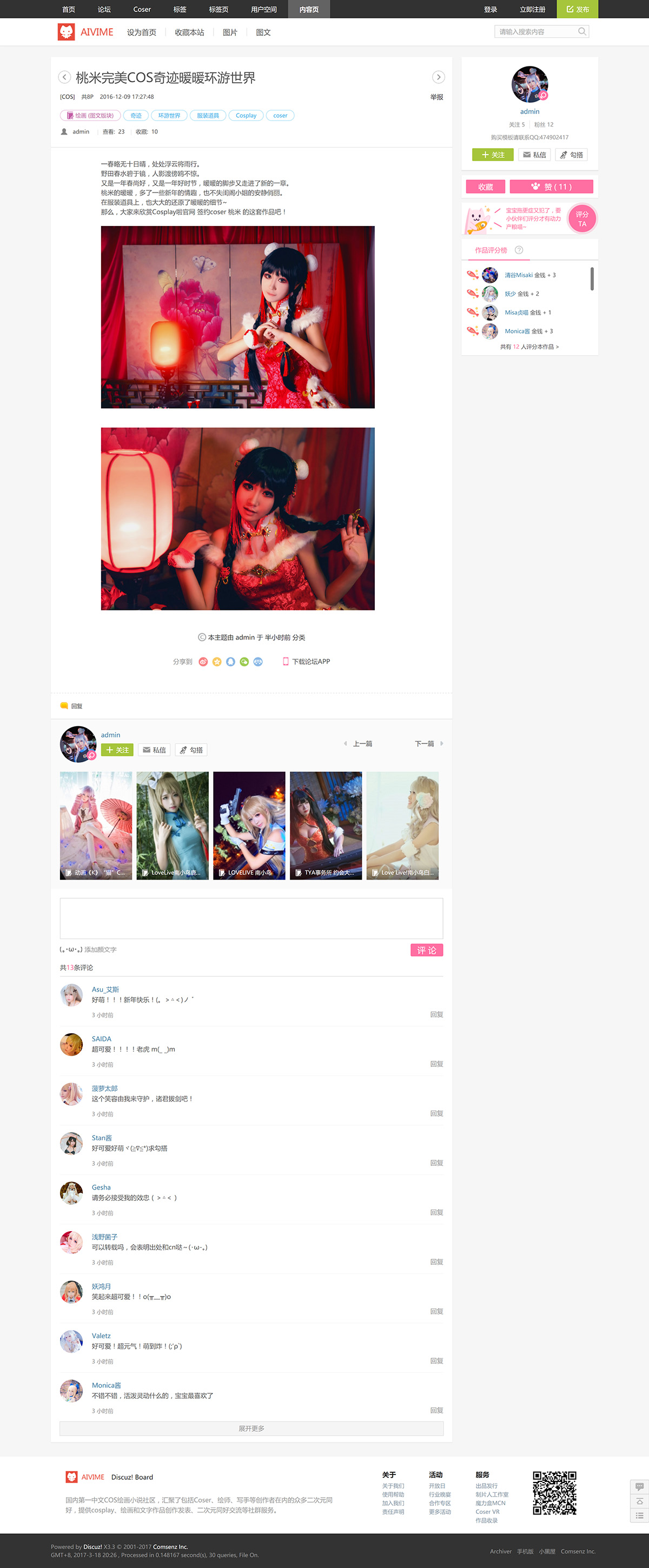 <a href=https://www.xiaba.cc/tags/Discuz/ target=_blank class=infotextkey>Discuz</a> X3.3模板 Cosplay动漫半次元商业板 GBK+UTF8 整站源码