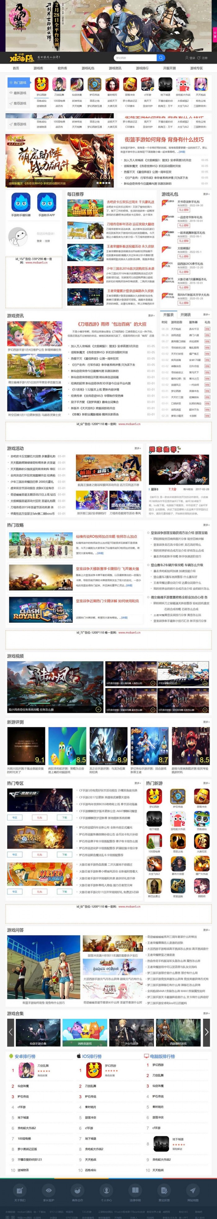 2019最新92GAME仿小皮手机游戏网帝国CMS源码+发号系统+手机端