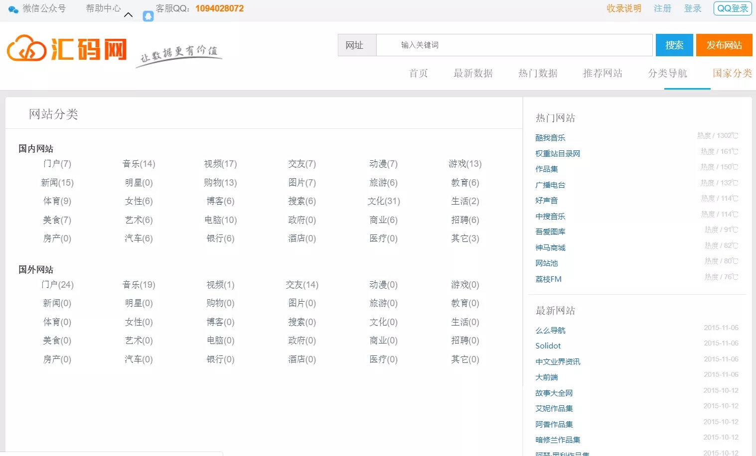 最新<a href=https://www.xiaba.cc/tags/phome/ target=_blank class=infotextkey>帝国cms</a>内核蓝色大气站长目录导航资源网站源码