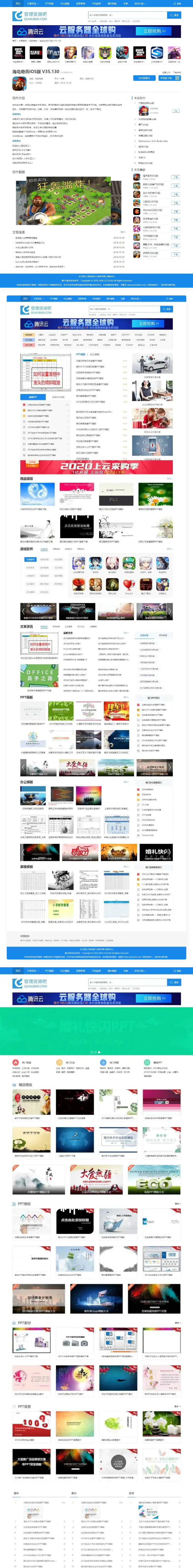 最新帝国CMS仿管理资源吧资料下载网站模板源码下载会员+积分付费下载功能自动采集
