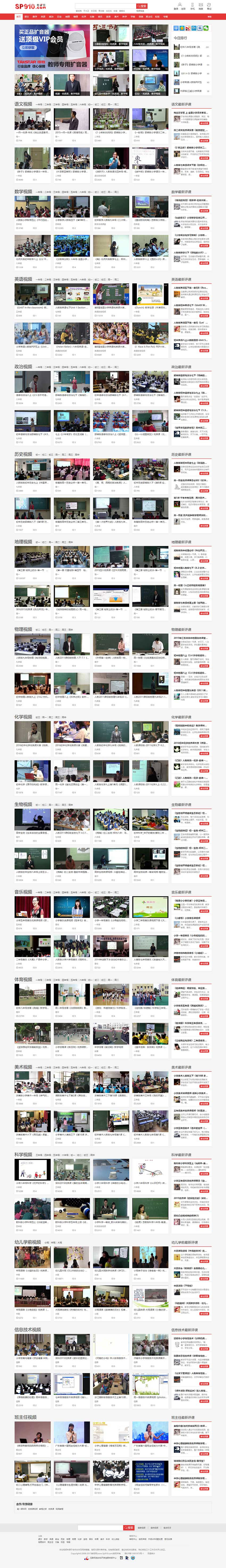 帝国CMS仿教视网在线教学视频网站模板源码 带手机端+火车头采集