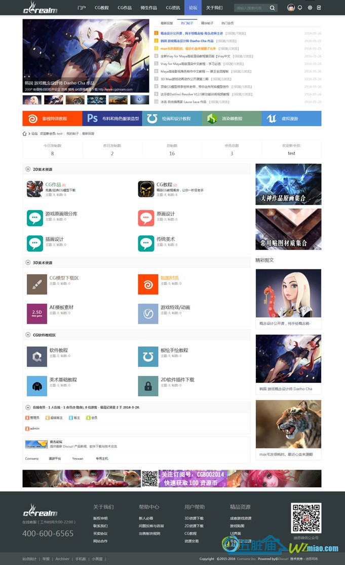<a href=https://www.xiaba.cc/tags/Discuz/ target=_blank class=infotextkey>Discuz</a> x3.2模板 仿迪恩CG门户网模型/教程/作品/下载商业版源码