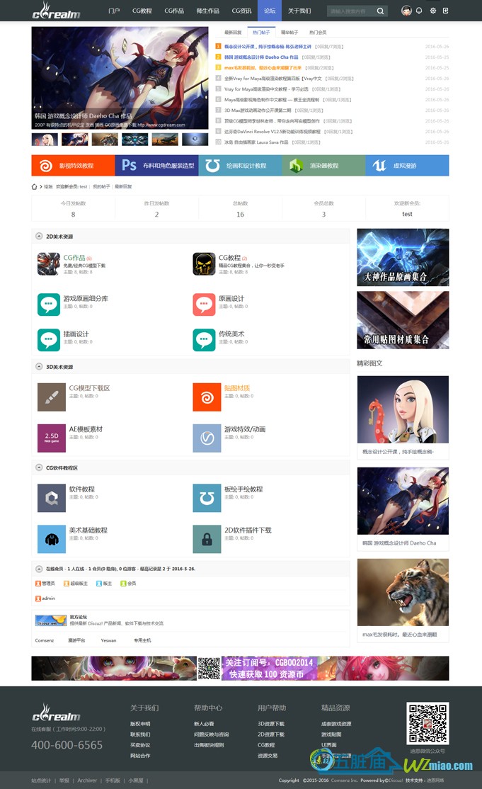 discuz x3.2模板 仿迪恩CG门户网模型/教程/作品/下载商业版源码
