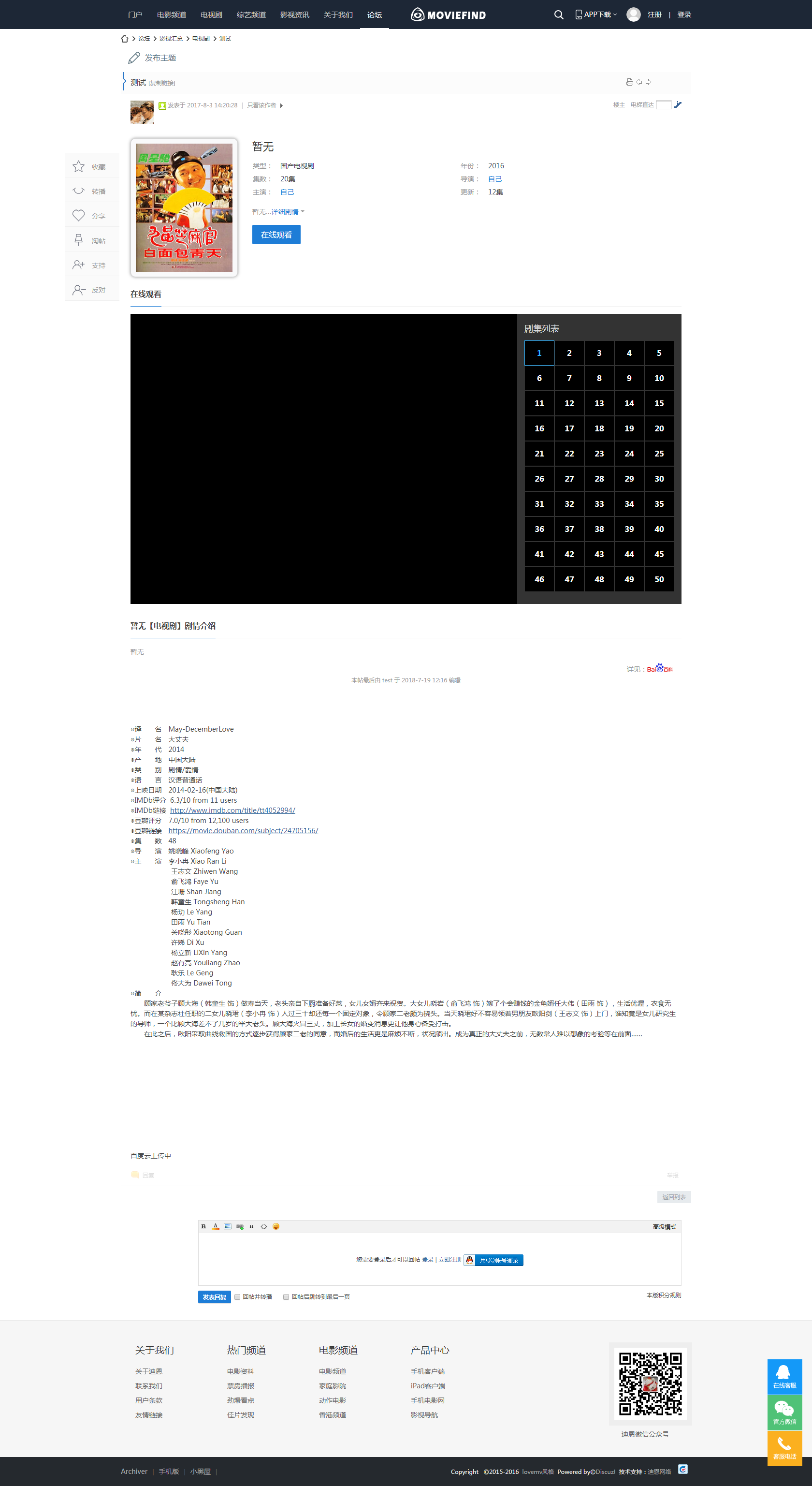 最新<a href=https://www.xiaba.cc/tags/Discuz/ target=_blank class=infotextkey>Discuz</a> x3.2模板 迪恩 电影电视剧视频网站源码 商业版 GBK