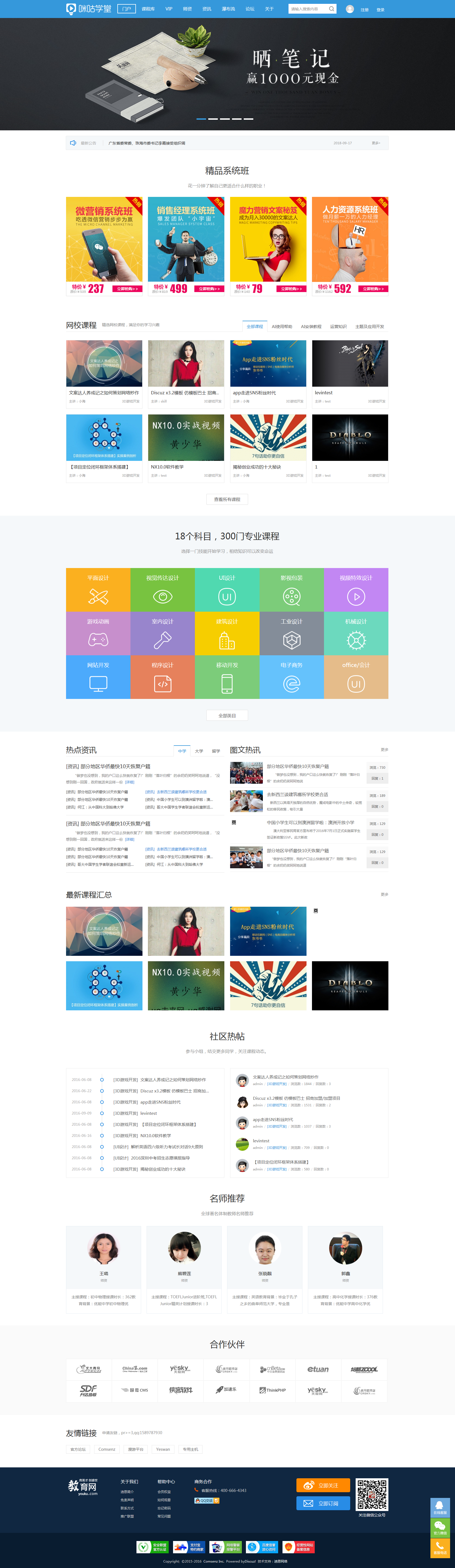 最新<a href=https://www.xiaba.cc/tags/Discuz/ target=_blank class=infotextkey>Discuz</a> x3.2模板迪恩cul!适用教育课程培训php源码商业版GBK