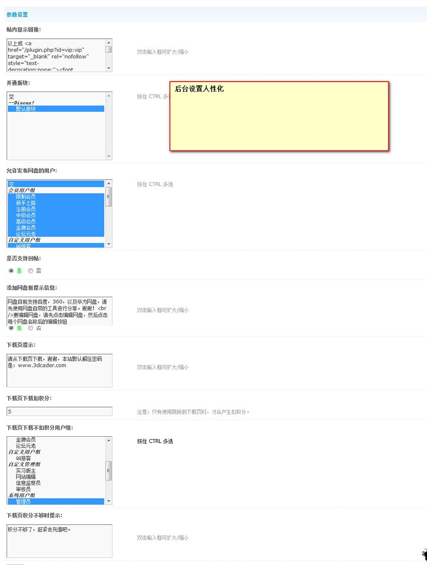 <a href=https://www.xiaba.cc/tags/Discuz/ target=_blank class=infotextkey>Discuz</a> x3.4插件 网盘伪装成本地附件V6.6源码