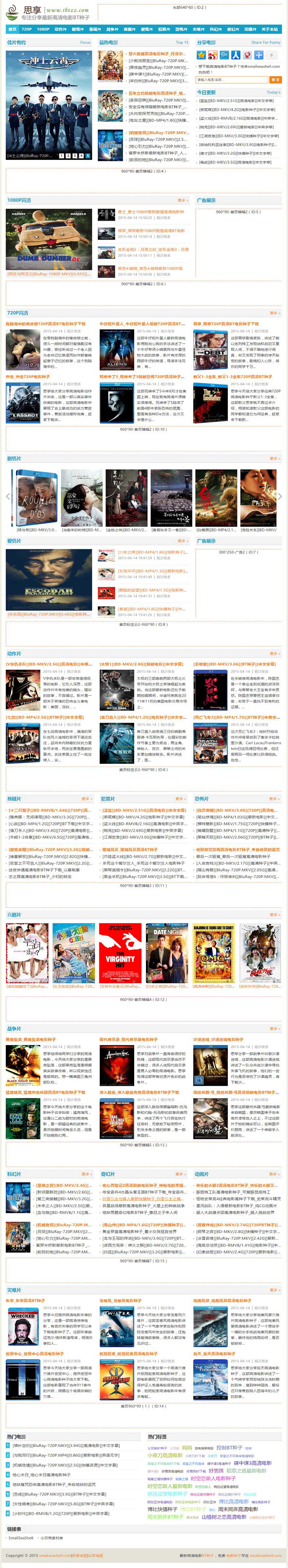 <a href=https://www.xiaba.cc/tags/phome/ target=_blank class=infotextkey>帝国cms</a>电影BT电影视频下载站 仿思享电影影视种子网站源码