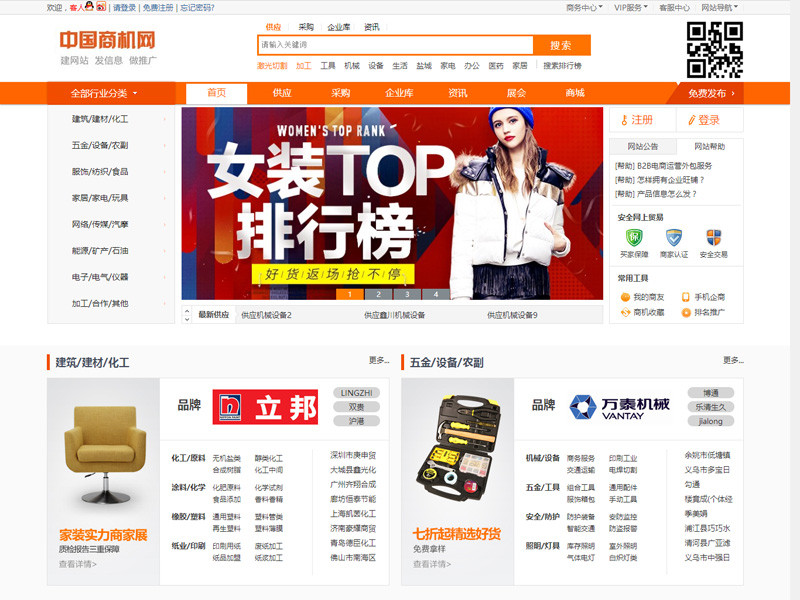 最新<a href=https://www.xiaba.cc/tags/destoon/ target=_blank class=infotextkey>destoon</a>6.0模板仿1688阿里巴巴B2B行业整站数据源码+手机端