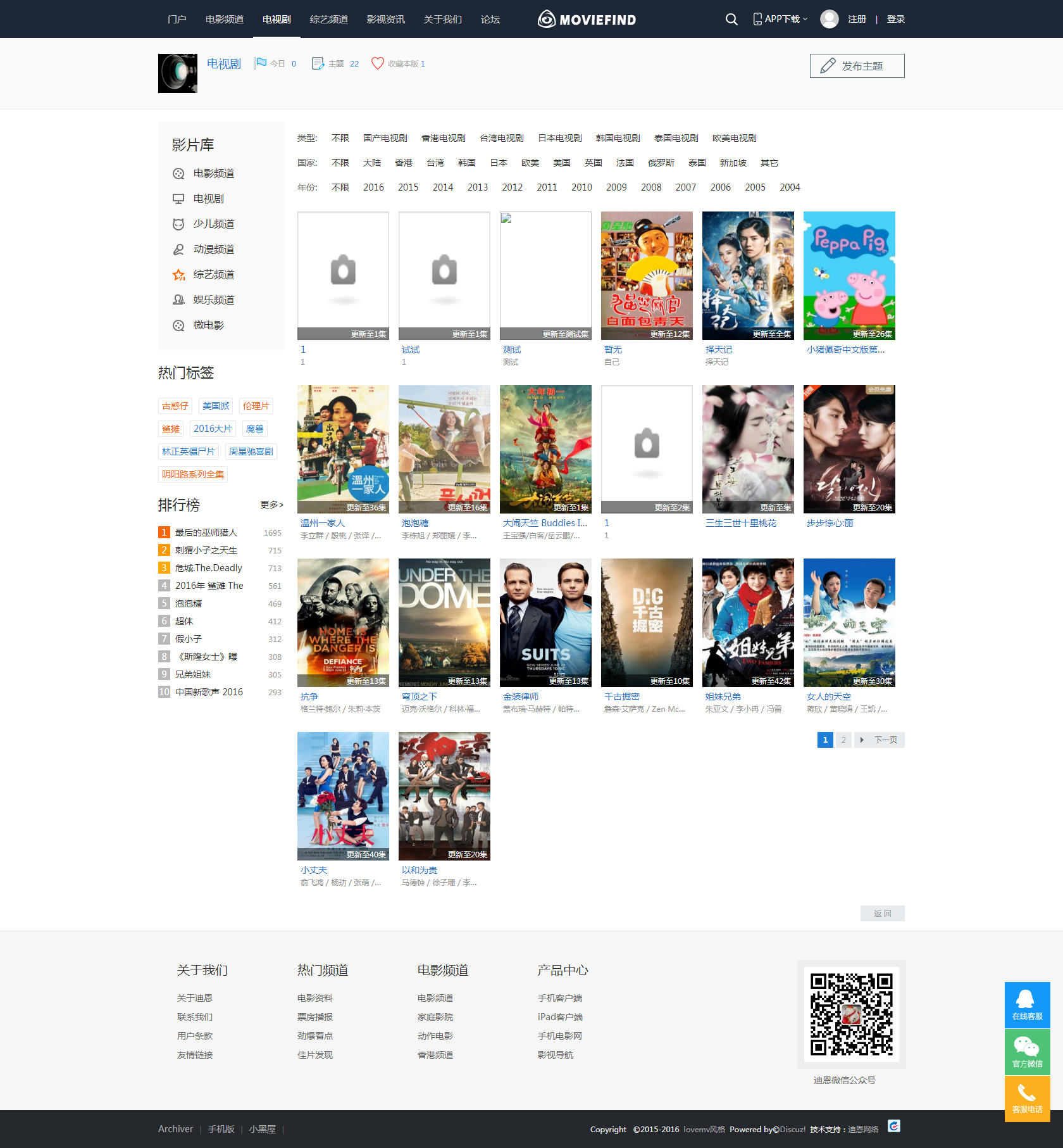 最新<a href=https://www.xiaba.cc/tags/Discuz/ target=_blank class=infotextkey>Discuz</a> x3.2模板 迪恩 电影电视剧视频网站源码 商业版 GBK