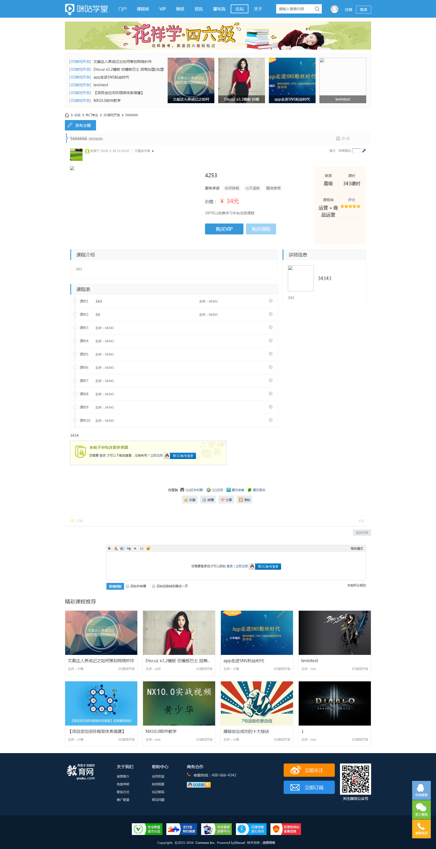 最新<a href=https://www.xiaba.cc/tags/Discuz/ target=_blank class=infotextkey>Discuz</a> x3.2模板迪恩cul!适用教育课程培训php源码商业版GBK
