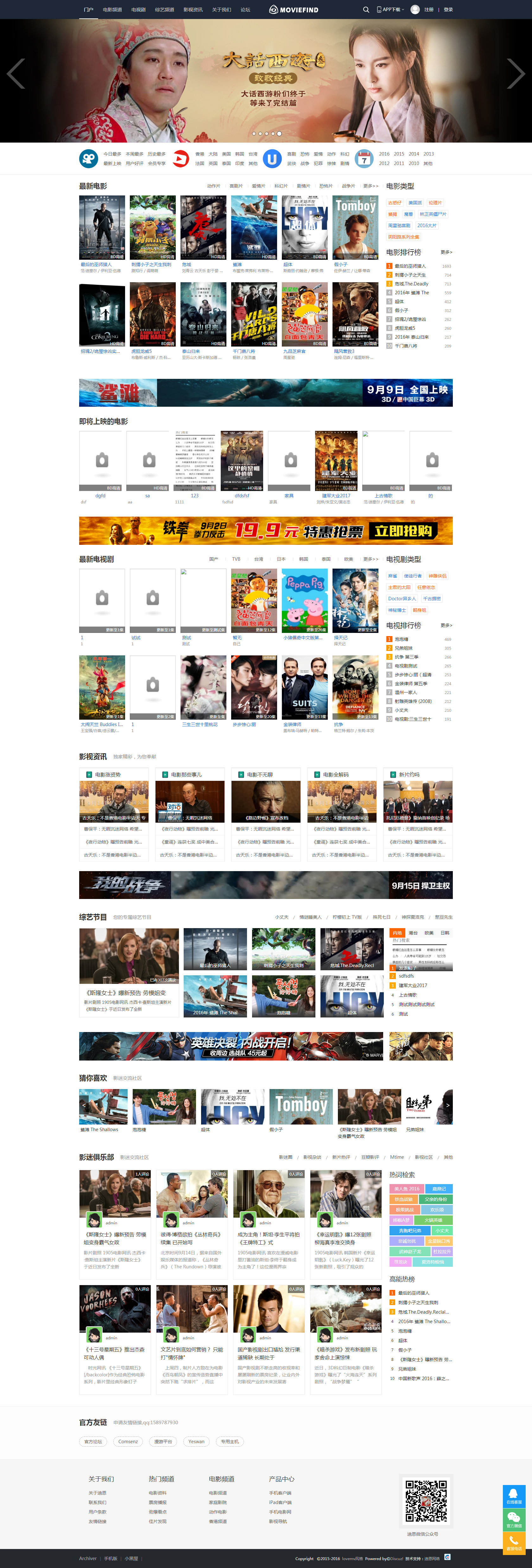 最新discuz x3.2模板 迪恩 电影电视剧视频网站源码 商业版 GBK