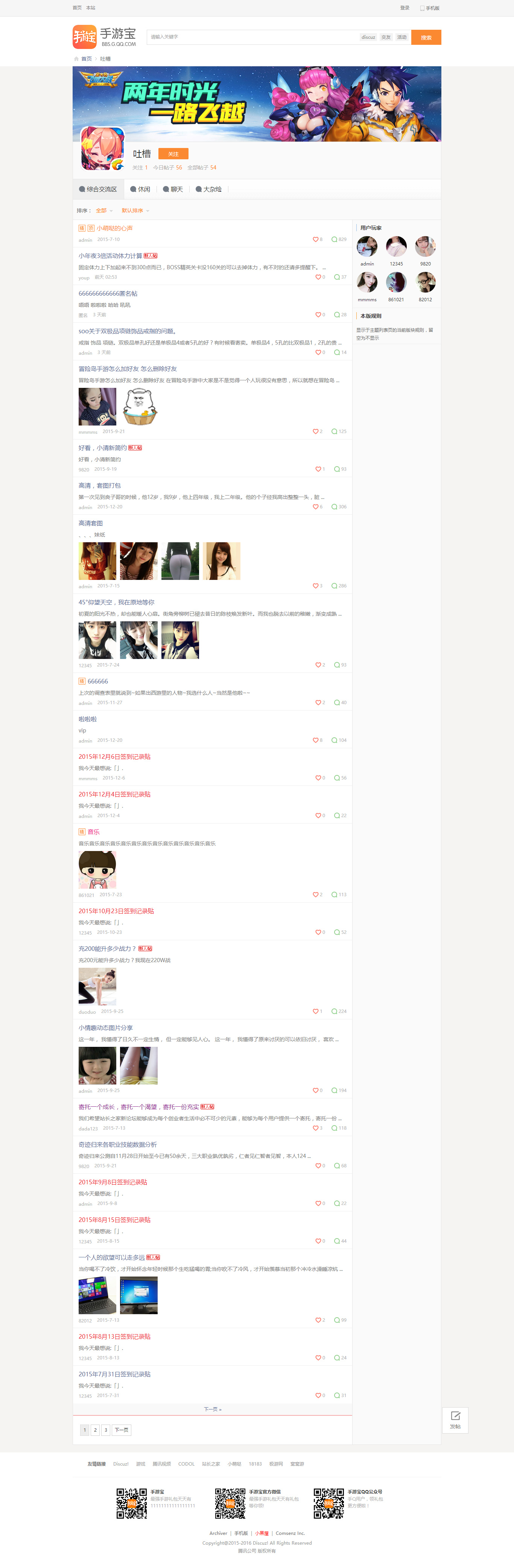 新<a href=https://www.xiaba.cc/tags/Discuz/ target=_blank class=infotextkey>Discuz</a>模板简约hey!手游宝游戏论坛风格商业版源码 UTF8+GBK
