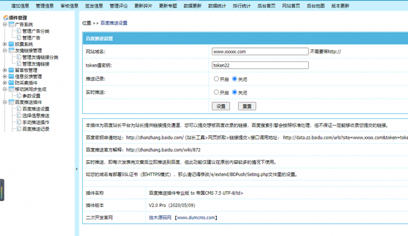 最新<a href=https://www.xiaba.cc/tags/phome/ target=_blank class=infotextkey>帝国cms</a>7.5仿薄荷健康网源码模板完整运营版/两性养生生活类网站+带会员中心投稿QQ登入百度主动推送手机端可封装A