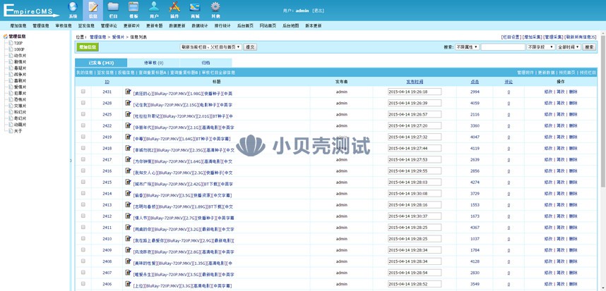 帝国CMS电影BT电影视频下载站 仿思享电影影视种子网站源码