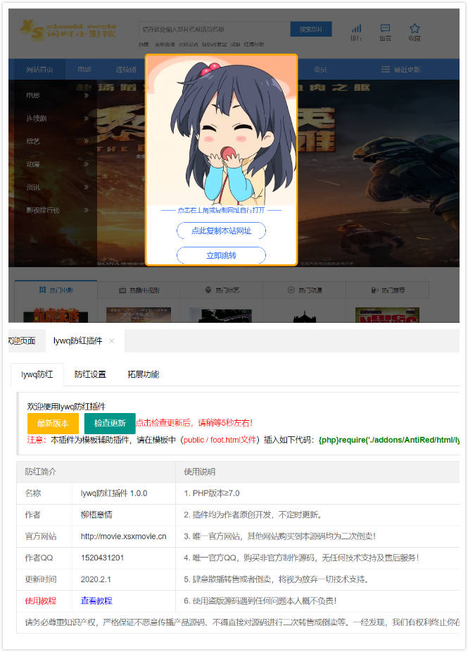 <a href=https://www.xiaba.cc/tags/maccms/ target=_blank class=infotextkey>苹果cms</a>域名防红辅助插件