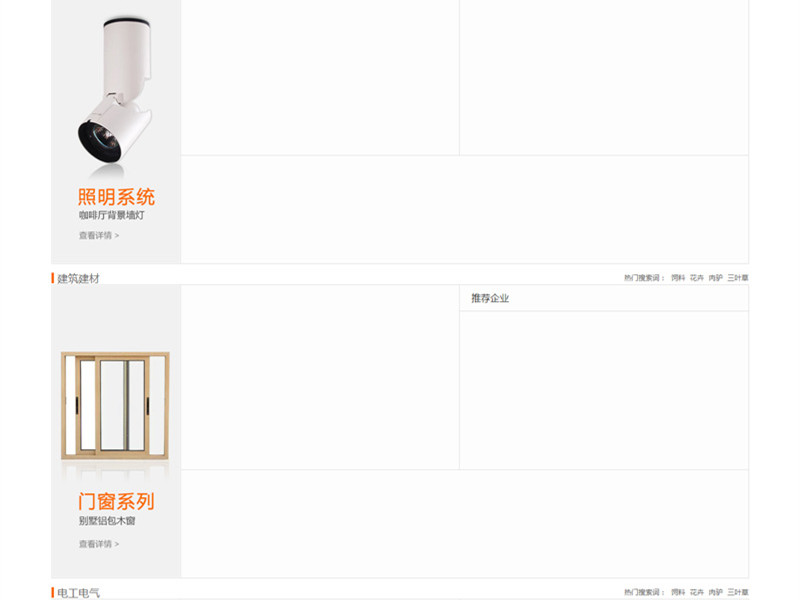 <a href=https://www.xiaba.cc/tags/destoon/ target=_blank class=infotextkey>destoon</a>6.0宽屏大气橙色仿企汇网源码 <a href=https://www.xiaba.cc/tags/destoon/ target=_blank class=infotextkey>destoon</a>模板B2B网站3