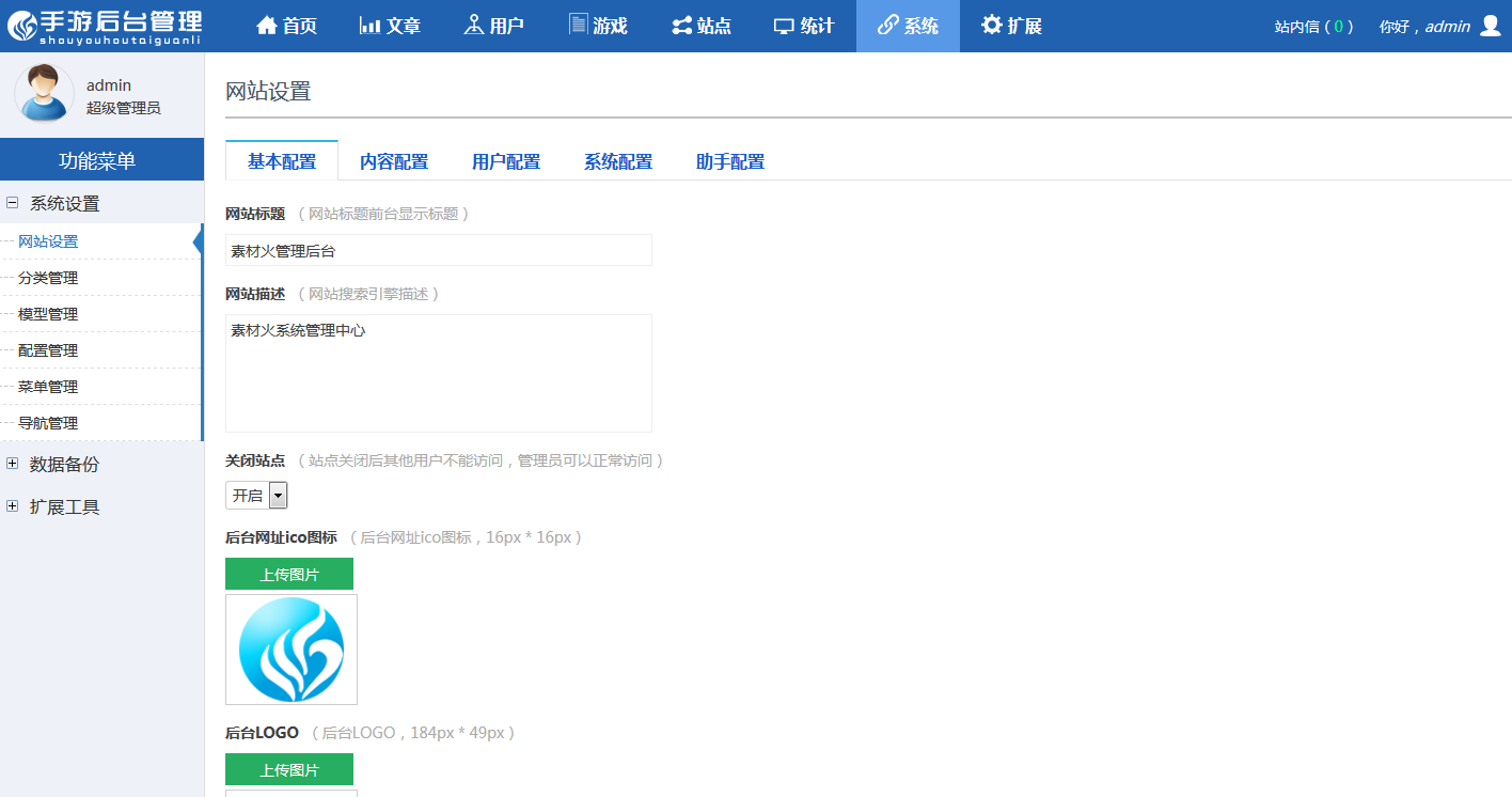 <a href=https://www.xiaba.cc/tags/ThinkPHP/ target=_blank class=infotextkey>ThinkPHP</a>手游<a href=https://www.xiaba.cc/tags/menhuzixun/ target=_blank class=infotextkey>门户资讯</a>网站源码 红色大气的手游<a href=https://www.xiaba.cc/tags/menhuzixun/ target=_blank class=infotextkey>门户资讯</a>网站源码3
