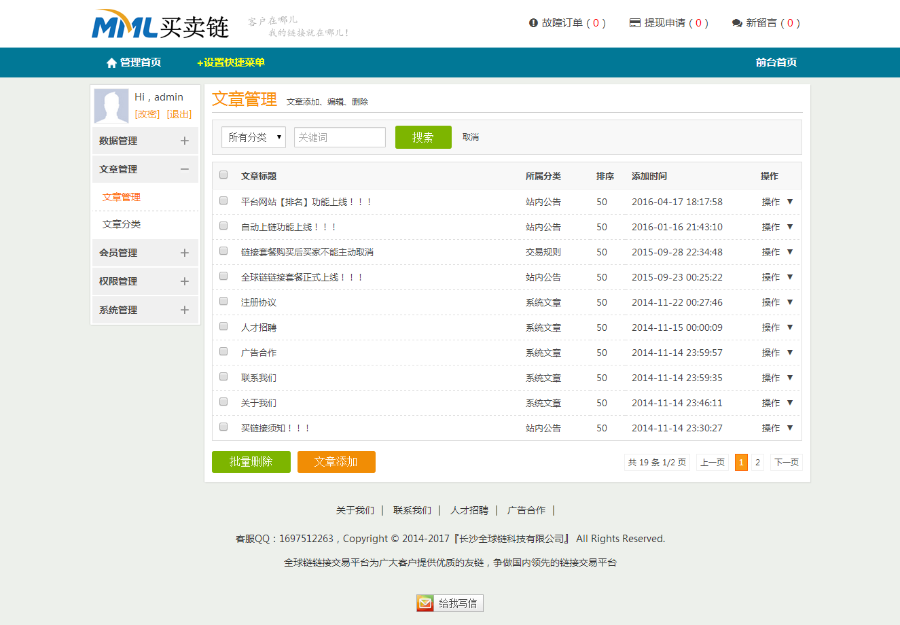 <a href=https://www.xiaba.cc/tags/ThinkPHP/ target=_blank class=infotextkey>ThinkPHP</a>仿Alivv友情链接交易系统平台网站源码 友链链接模板2