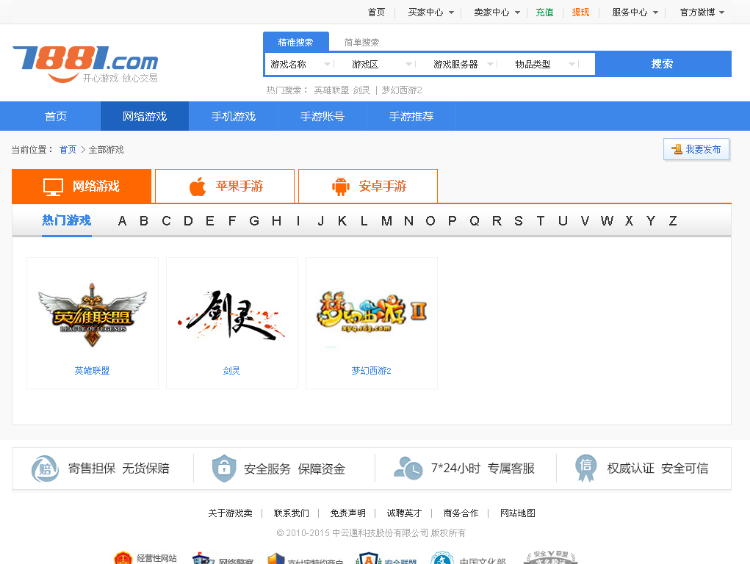 <a href=https://www.xiaba.cc/tags/destoon/ target=_blank class=infotextkey>destoon</a>5.0内核 仿7881游戏交易平台源码整站程序模板