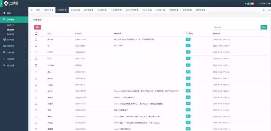最新<a href=https://www.xiaba.cc/tags/ThinkPHP/ target=_blank class=infotextkey>ThinkPHP</a>手机上门维修O2O网站模板源码+手机端2