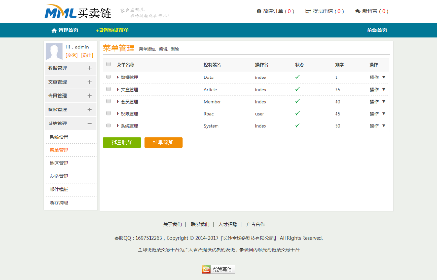 <a href=https://www.xiaba.cc/tags/ThinkPHP/ target=_blank class=infotextkey>ThinkPHP</a>仿Alivv友情链接交易系统平台网站源码 友链链接模板3