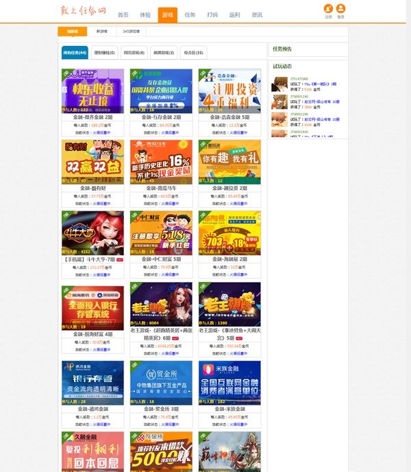 <a href=https://www.xiaba.cc/tags/ThinkPHP/ target=_blank class=infotextkey>ThinkPHP</a>仿我爱广告任务网淘客网站整站源码下载2