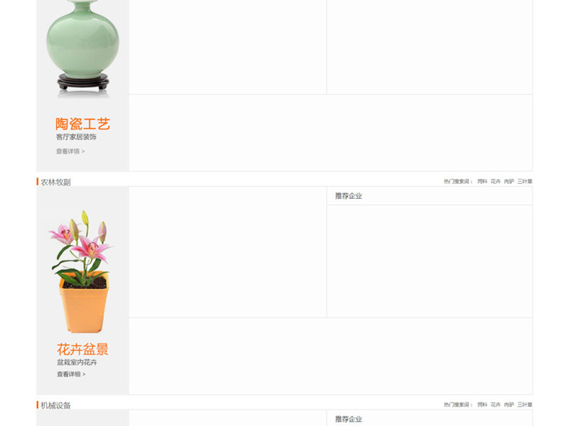 <a href=https://www.xiaba.cc/tags/destoon/ target=_blank class=infotextkey>destoon</a>6.0宽屏大气橙色仿企汇网源码 <a href=https://www.xiaba.cc/tags/destoon/ target=_blank class=infotextkey>destoon</a>模板B2B网站2