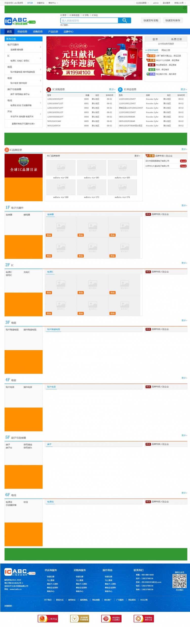 <a href=https://www.xiaba.cc/tags/destoon/ target=_blank class=infotextkey>destoon</a>7.0内核蓝色风格电子行业招商门户网站模板源码