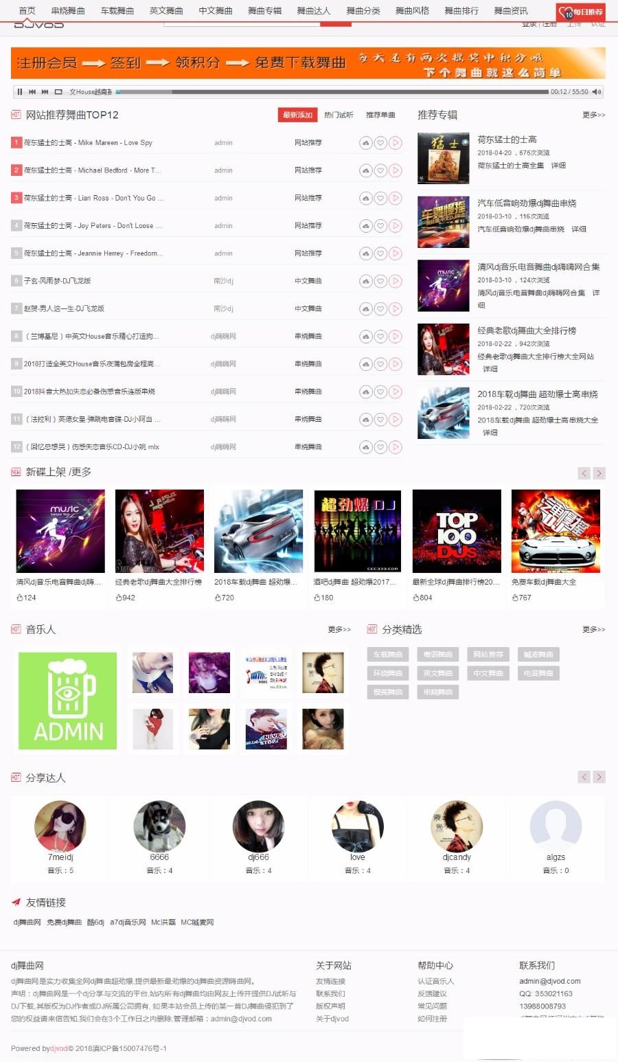 <a href=https://www.xiaba.cc/tags/ThinkPHP/ target=_blank class=infotextkey>ThinkPHP</a>二次开发dj音乐网pc+wap端，带后台采集插件，内置采集规则，会员充值，VIP用户组购买，全站伪静态，整站带数据，安装简单快捷方便2.