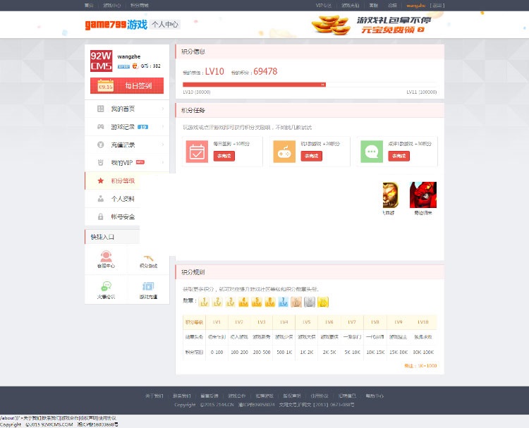最新<a href=https://www.xiaba.cc/tags/ThinkPHP/ target=_blank class=infotextkey>ThinkPHP</a>开发的92WCMS网页游戏运营平台源码 页游网站模板