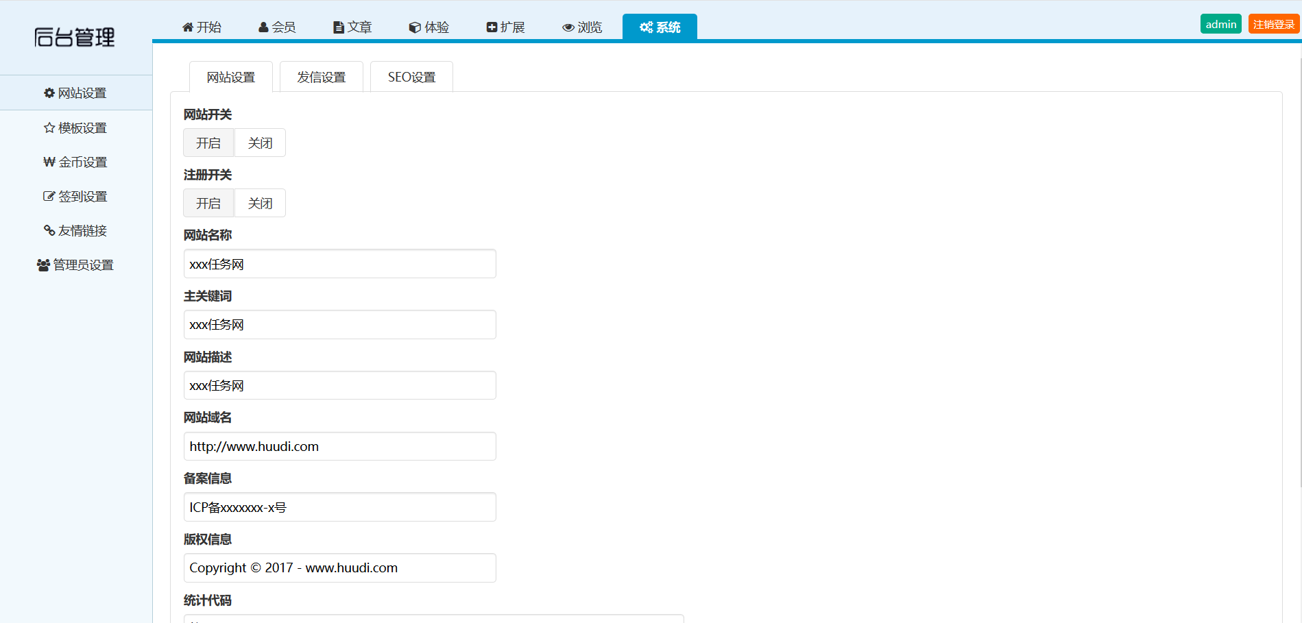 <a href=https://www.xiaba.cc/tags/ThinkPHP/ target=_blank class=infotextkey>ThinkPHP</a>仿我爱广告任务网淘客网站整站源码下载3
