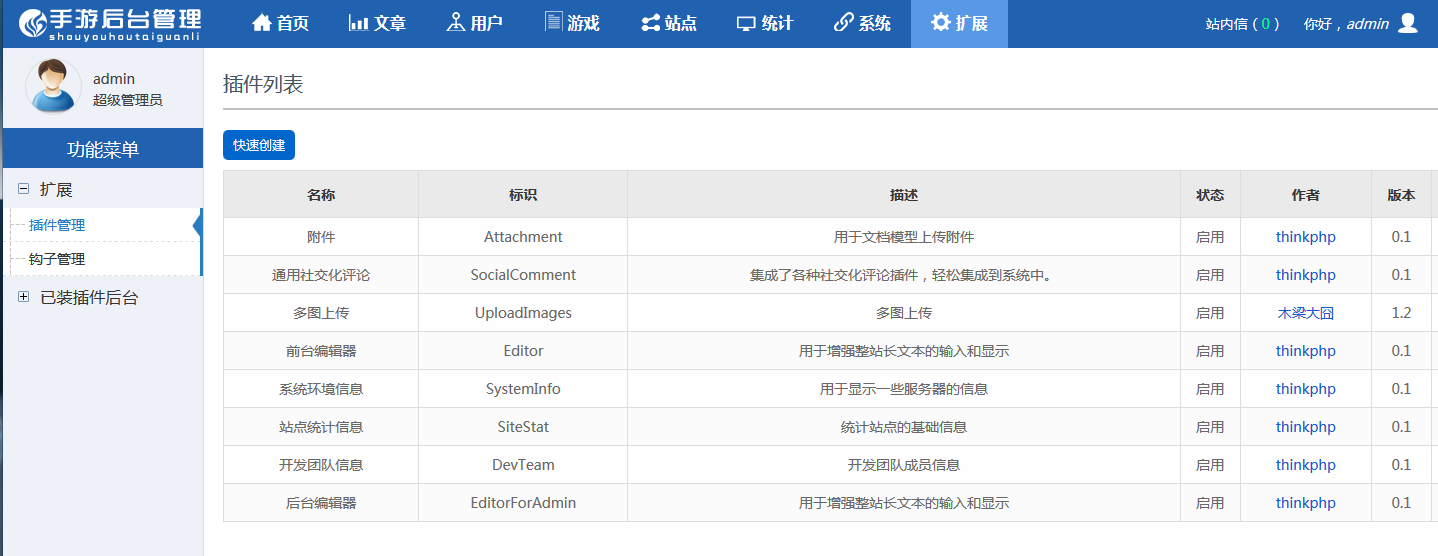 <a href=https://www.xiaba.cc/tags/ThinkPHP/ target=_blank class=infotextkey>ThinkPHP</a>手游<a href=https://www.xiaba.cc/tags/menhuzixun/ target=_blank class=infotextkey>门户资讯</a>网站源码 红色大气的手游<a href=https://www.xiaba.cc/tags/menhuzixun/ target=_blank class=infotextkey>门户资讯</a>网站源码4