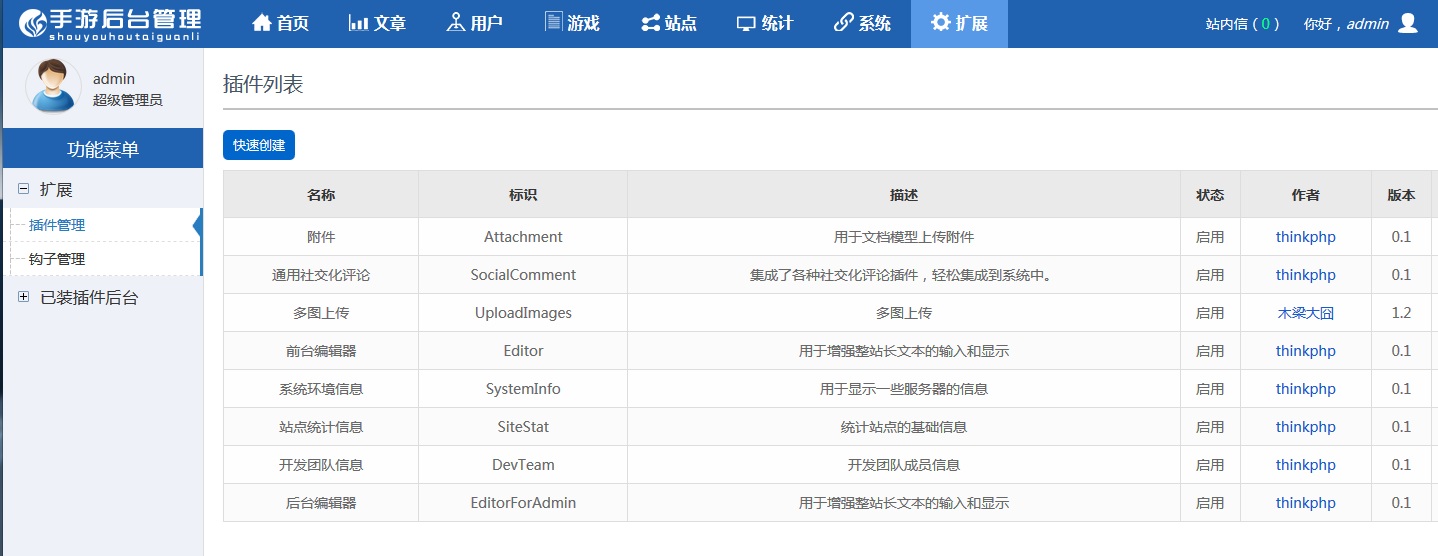 Thinkphp手游门户资讯网站源码 红色大气的手游门户资讯网站源码4