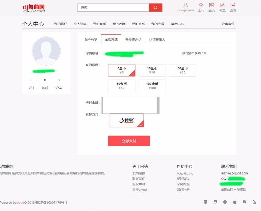 thinkphp二次开发dj音乐网pc+wap端，带后台采集插件，内置采集规则，会员充值，VIP用户组购买，全站伪静态，整站带数据，安装简单快捷方便4.