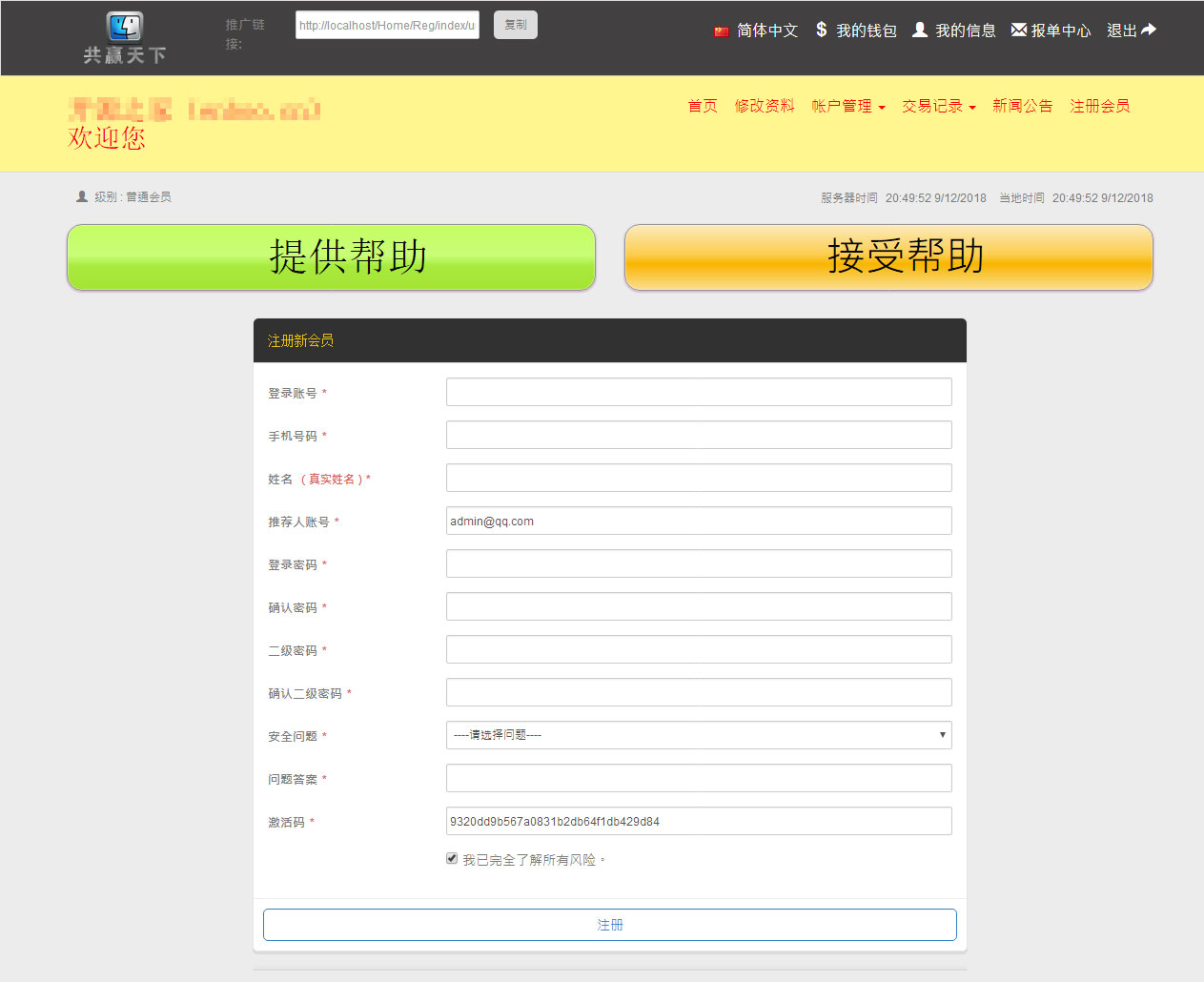 <a href=https://www.xiaba.cc/tags/ThinkPHP/ target=_blank class=infotextkey>ThinkPHP</a>开发HTML5共赢天下互助平台理财源码 <a href=https://www.xiaba.cc/tags/zishiying/ target=_blank class=infotextkey>自适应</a>PC+WAP4
