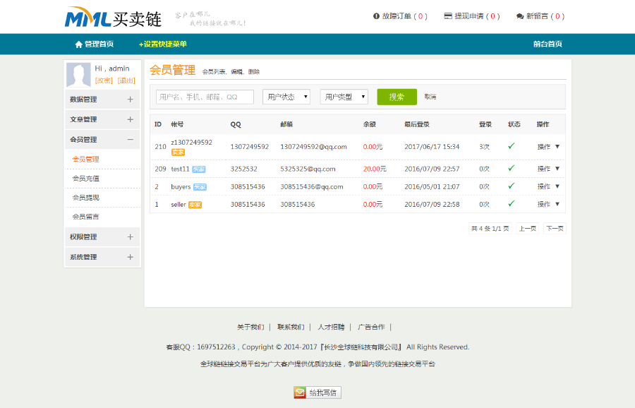 <a href=https://www.xiaba.cc/tags/ThinkPHP/ target=_blank class=infotextkey>ThinkPHP</a>仿Alivv友情链接交易系统平台网站源码 友链链接模板4