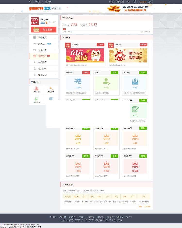 最新<a href=https://www.xiaba.cc/tags/ThinkPHP/ target=_blank class=infotextkey>ThinkPHP</a>开发的92WCMS网页游戏运营平台源码 页游网站模板