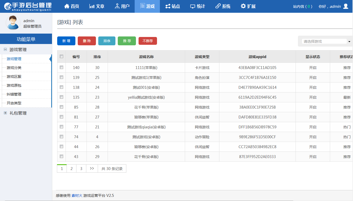 <a href=https://www.xiaba.cc/tags/ThinkPHP/ target=_blank class=infotextkey>ThinkPHP</a>手游<a href=https://www.xiaba.cc/tags/menhuzixun/ target=_blank class=infotextkey>门户资讯</a>网站源码 红色大气的手游<a href=https://www.xiaba.cc/tags/menhuzixun/ target=_blank class=infotextkey>门户资讯</a>网站源码6