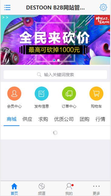 最新<a href=https://www.xiaba.cc/tags/destoon/ target=_blank class=infotextkey>destoon</a>7.0行业门户招商网站模板 优品汇网站源码带手机端