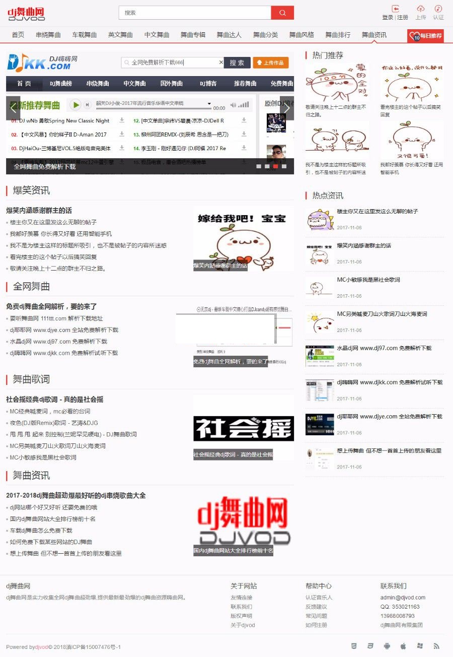 thinkphp二次开发dj音乐网pc+wap端，带后台采集插件，内置采集规则，会员充值，VIP用户组购买，全站伪静态，整站带数据，安装简单快捷方便3.