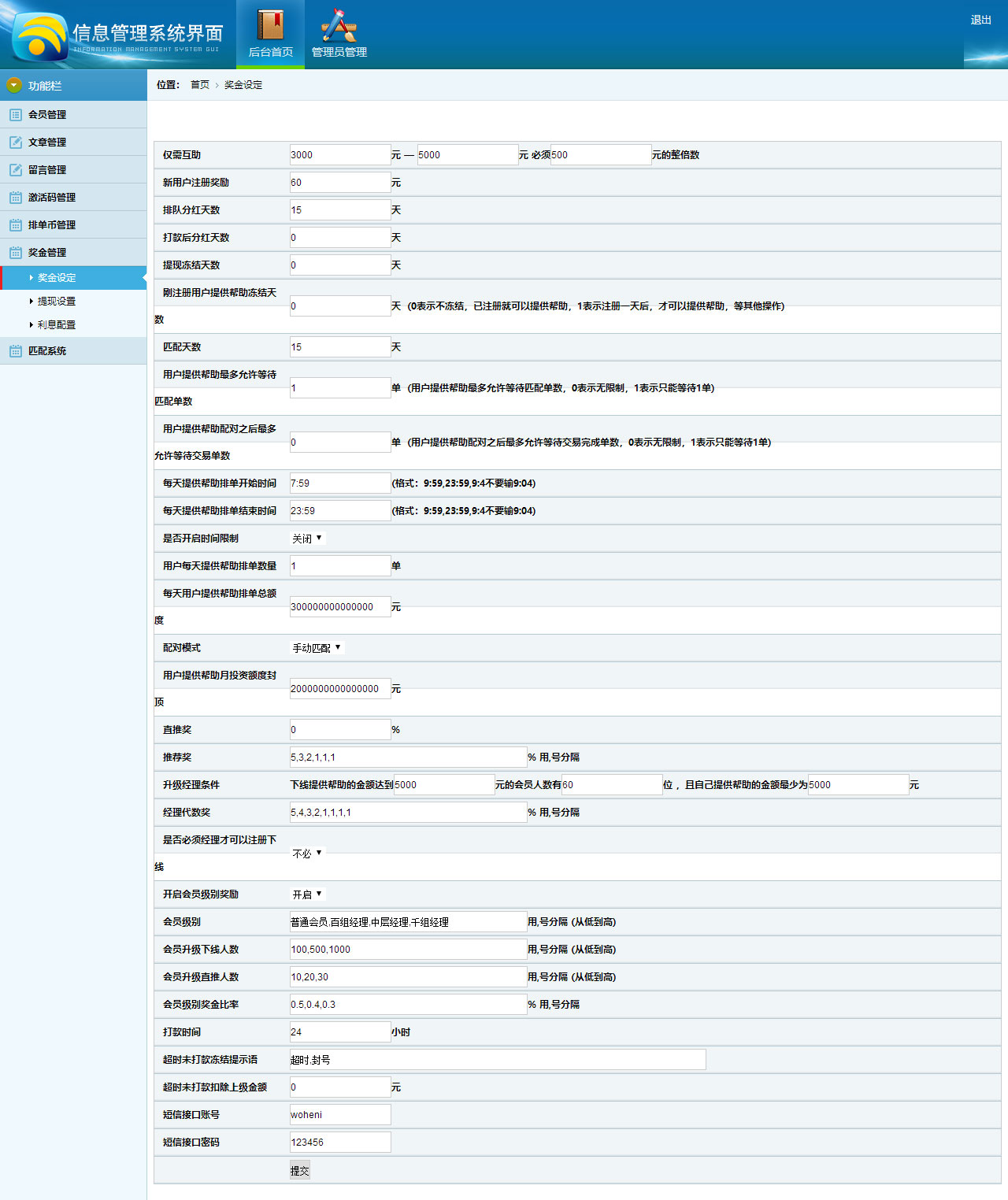 <a href=https://www.xiaba.cc/tags/ThinkPHP/ target=_blank class=infotextkey>ThinkPHP</a>开发HTML5共赢天下互助平台理财源码 <a href=https://www.xiaba.cc/tags/zishiying/ target=_blank class=infotextkey>自适应</a>PC+WAP5