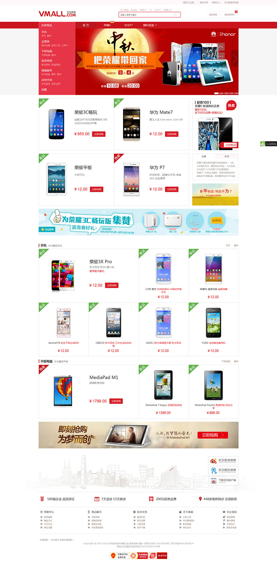 <a href=https://www.xiaba.cc/tags/ThinkPHP/ target=_blank class=infotextkey>ThinkPHP</a>内核_红色风格电脑手机数码商城系统网站源码
