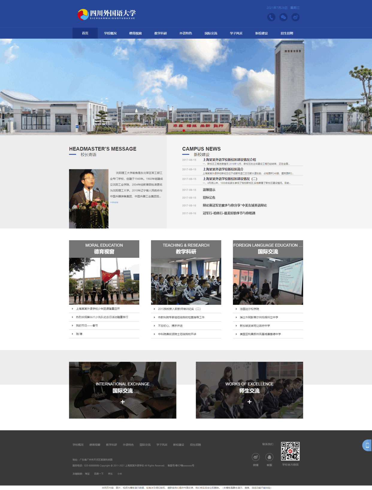 <a href=https://www.xiaba.cc/tags/ThinkPHP/ target=_blank class=infotextkey>ThinkPHP</a>5内核—蓝色简洁响应式外国语大学学校学院教育网站源码_<a href=https://www.xiaba.cc/tags/zishiying/ target=_blank class=infotextkey>自适应</a>手机端