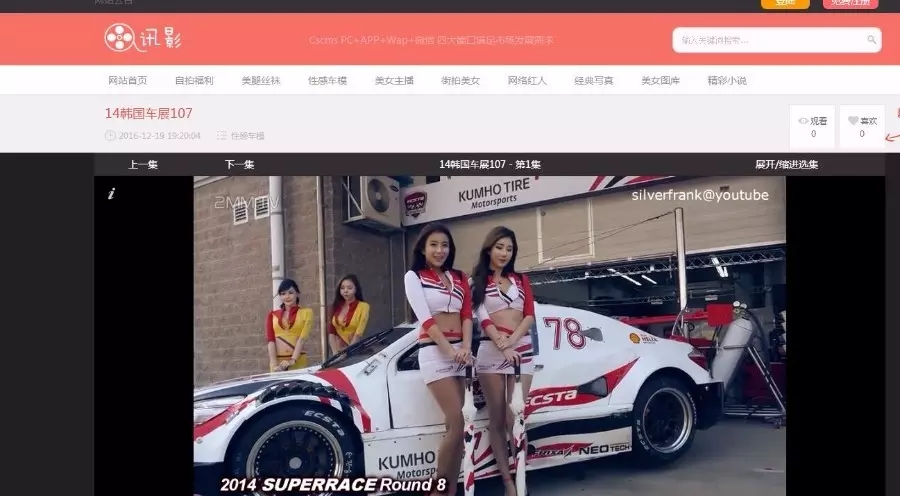 最新Cscms微拍在线视频网站源码 支持WAP手机<a href=https://www.xiaba.cc/tags/zishiying/ target=_blank class=infotextkey>自适应</a>播放器+数据2